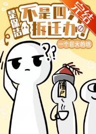 是保潔,不是四界拆遷辦